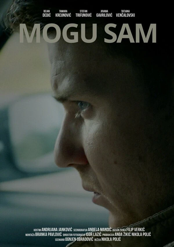 Постер фильма