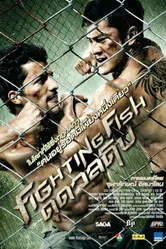 Бойцовая рыбка 2012 постер