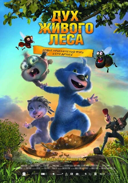 Постер Дух живого леса 2008
