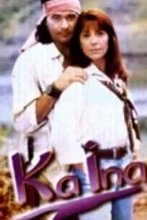 Ка Ина 1995 постер