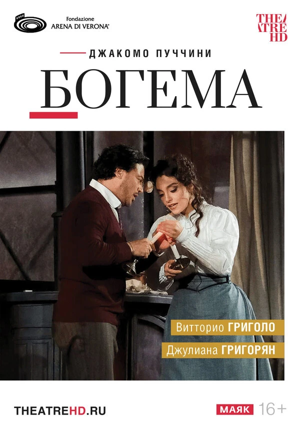 Постер фильма