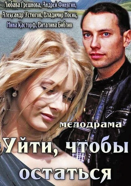 Постер фильма