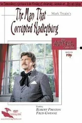 Человек, который совратил Гейдельберг 1980 постер