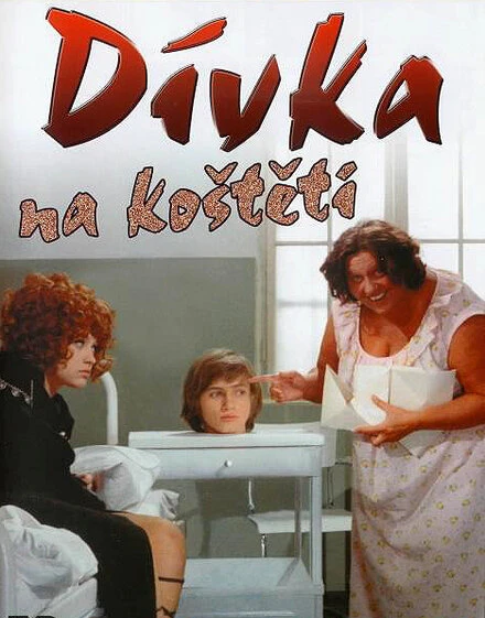 Постер Девушка на метле 1972