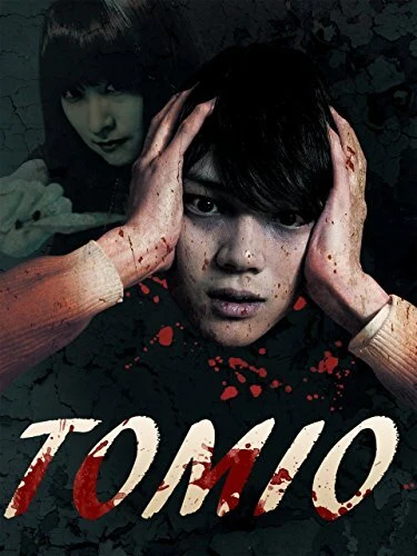 Постер Томио 2011