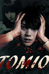 Томио 2011 постер