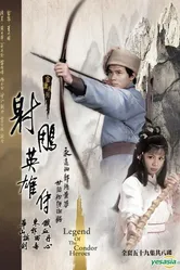 Легенда о героях Кондора 1983 постер
