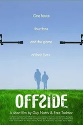 Офсайд 2006, Израиль постер