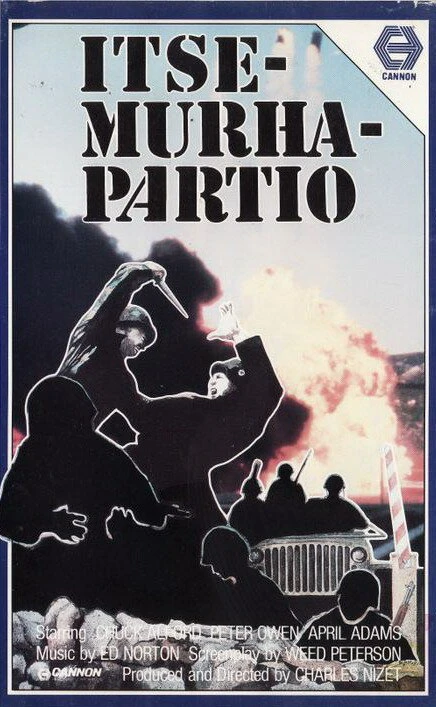 Постер фильма