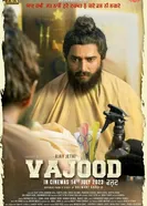 Vajood постер