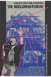 Взрыв цвета 1982 постер