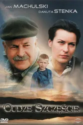 Чужое счастье 1998 постер