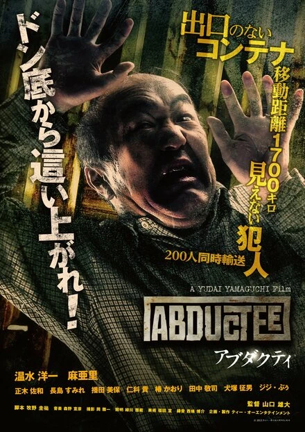 Постер Abudakuti