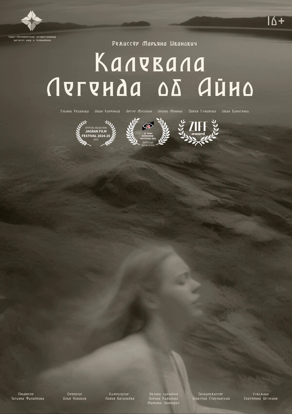 Постер фильма