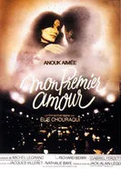 Моя первая любовь 1978 постер