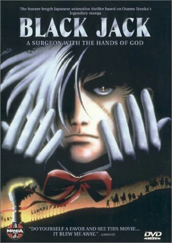 Постер Блэк джек 2000