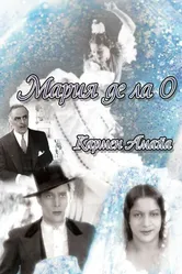 Мария де ла О 1939 постер