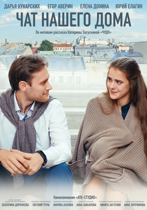 Постер фильма