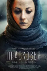 Прасковья 2019 постер