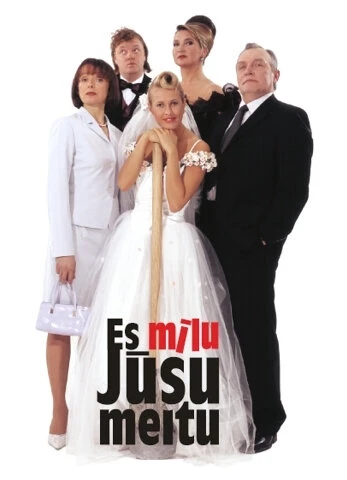 Постер Es milu jusu meitu!