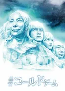 #Kôrudogêmu постер