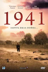 1941 2009 постер