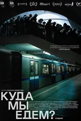 Куда мы едем? 2021 постер
