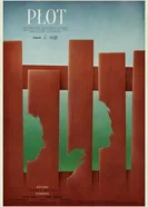 The Fence постер