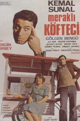 Любопытный продавец галушек 1976 постер