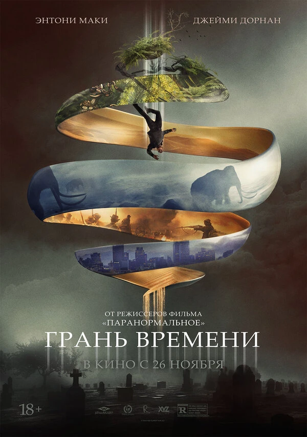 Постер фильма