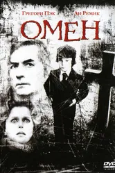 Омен 1976 постер