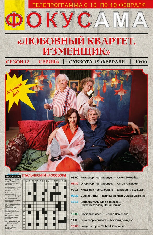 Постер фильма