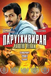 Парутхивиран 2007 постер
