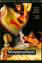 Последний танец 1999 постер