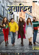 В пути 2024, Индия постер