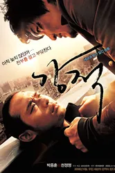 Великолепные противники 2006 постер