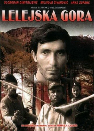 Постер Лелейская гора 1968