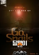 Баскетбольная команда «Улитка» 2025 постер