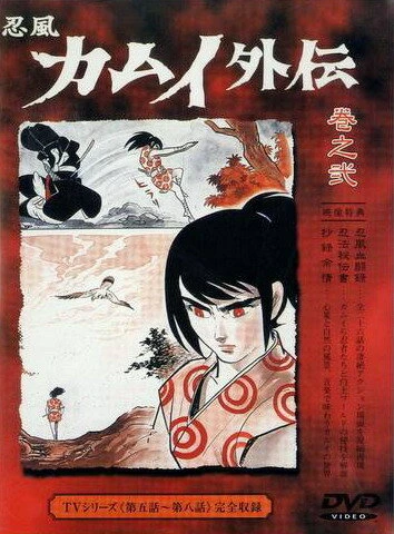 Постер Ниндзя Камуи 1969