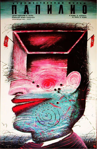 Постер Папилио 1987