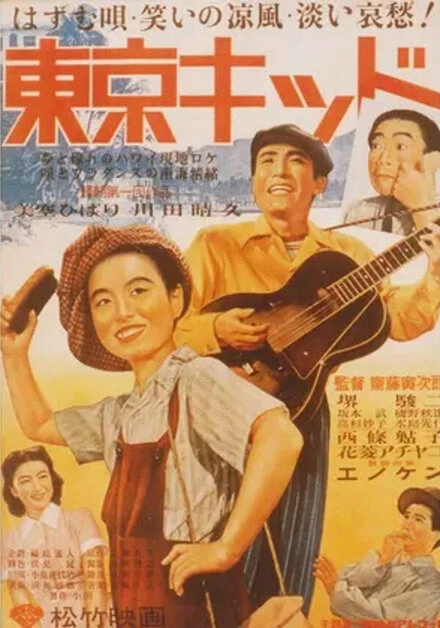Постер Tokyo Kid