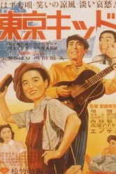 Tokyo Kid постер