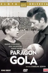 Соперник, гол! 1969 постер