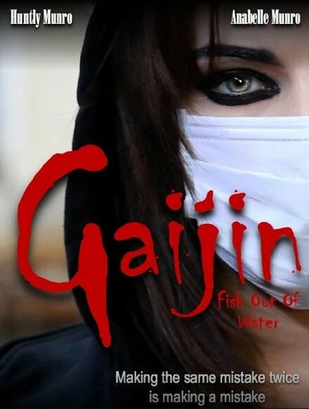 Постер Gaijin: Fish Out of Water
