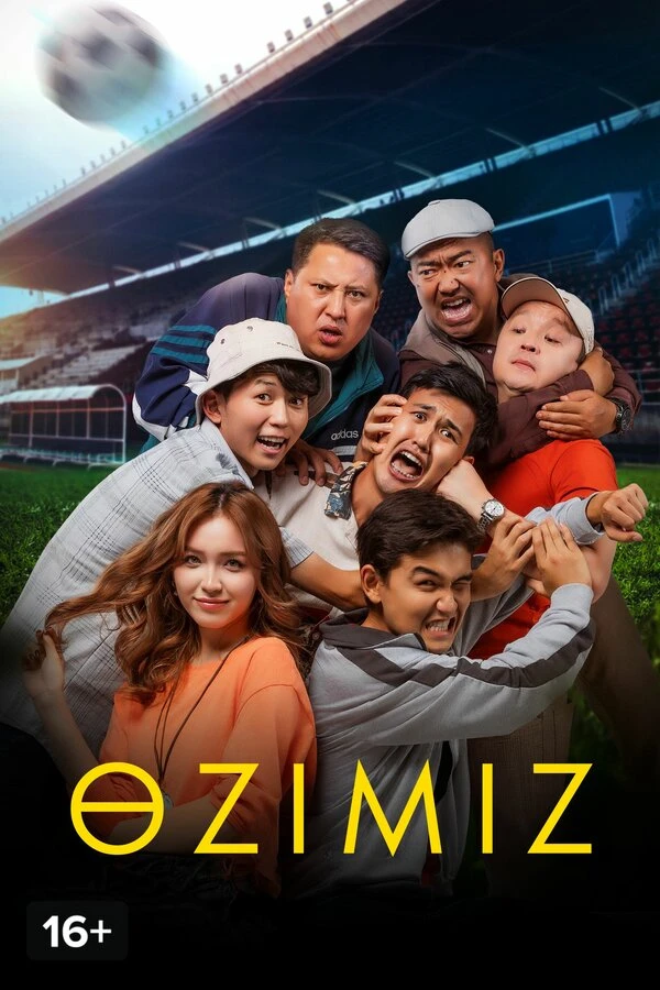 Постер фильма