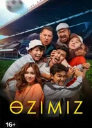 Ozimiz постер