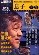 Сыновья 1991 постер