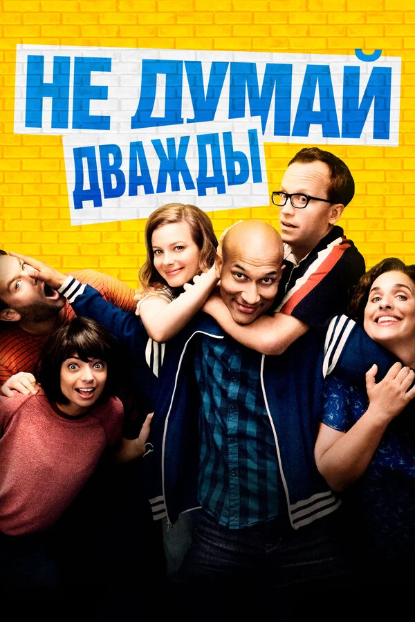 Постер фильма