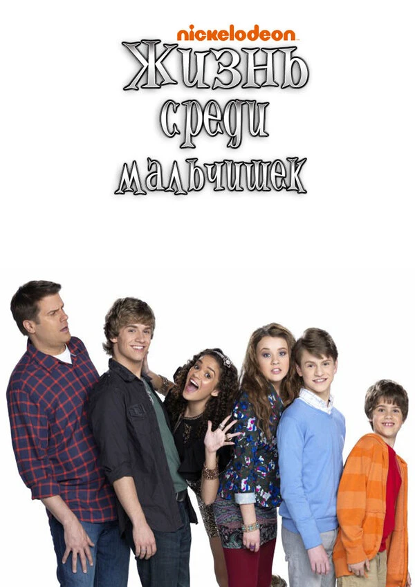 Постер фильма