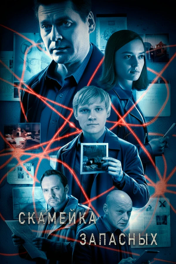 Постер фильма